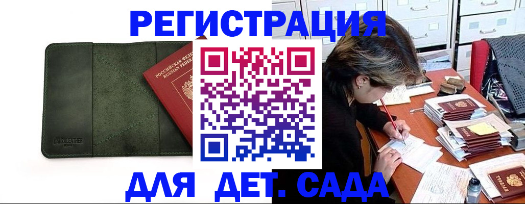 прописка иностранных граждан в Домодедово