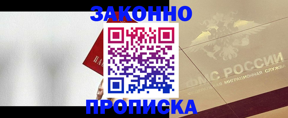временная регистрация поиск в Домодедово