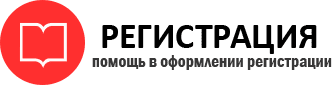 прописка в Домодедово id651393